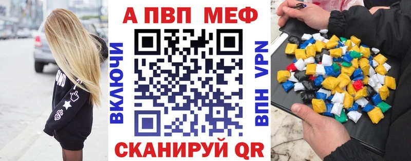 купить  сайты  Темников  A-PVP Crystall 