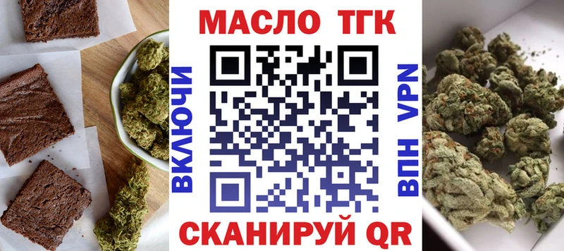 купить наркотик  Темников  блэк спрут как зайти  Еда ТГК марихуана 