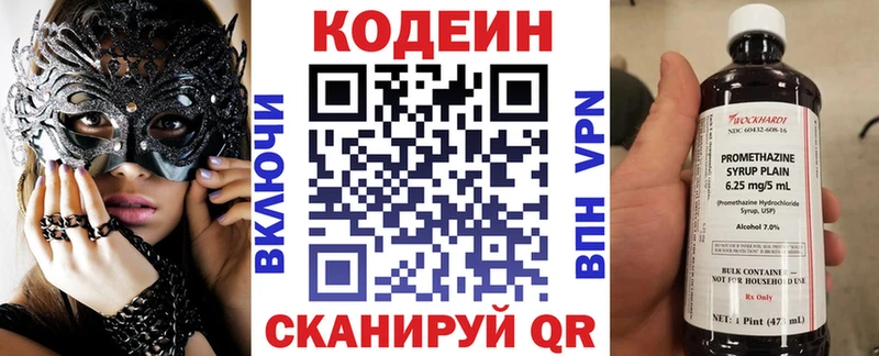 Codein Purple Drank  Темников 