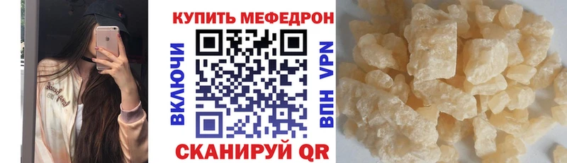 МЕФ mephedrone  Темников 